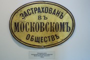 страховые доски-4.jpg title=